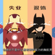 Western superheroes, helping Beijing drive home a point.